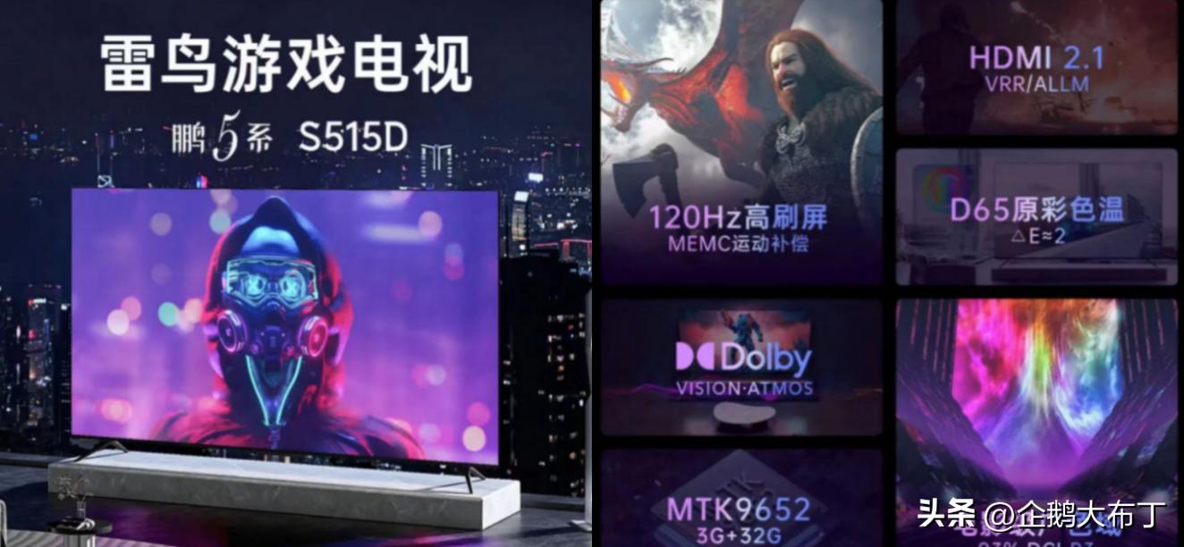 索尼tcl海信哪个电视好,65寸电视推荐小米创维海信