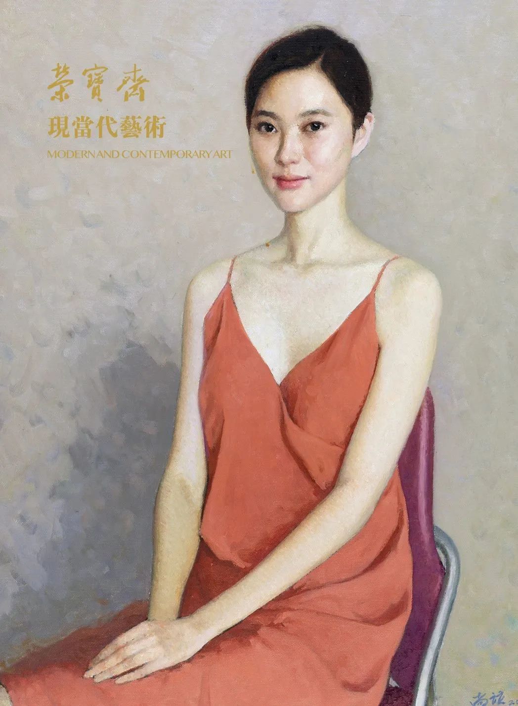 北京荣宝2020秋拍现场,北京荣宝2021春拍精品展