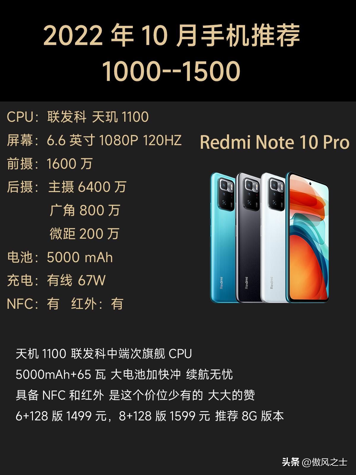 2022年1000到1500性价比高的手机,2022年1000元二手手机排行榜