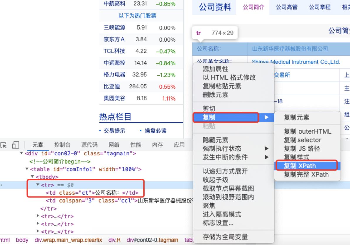 如何用python爬取财务数据,python爬取公司财务报表