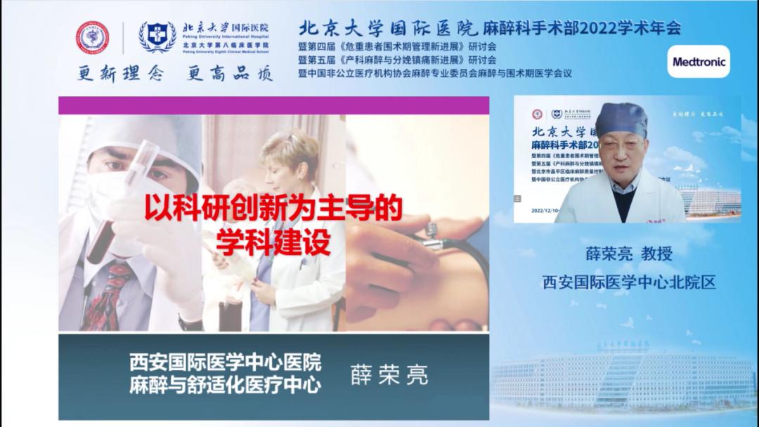 北京大学国际学术大会,北京大学国际医院手术