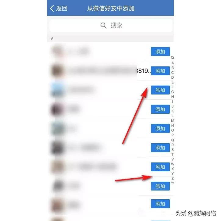 企业微信能批量添加微信好友吗,企业微信加好友有什么技巧