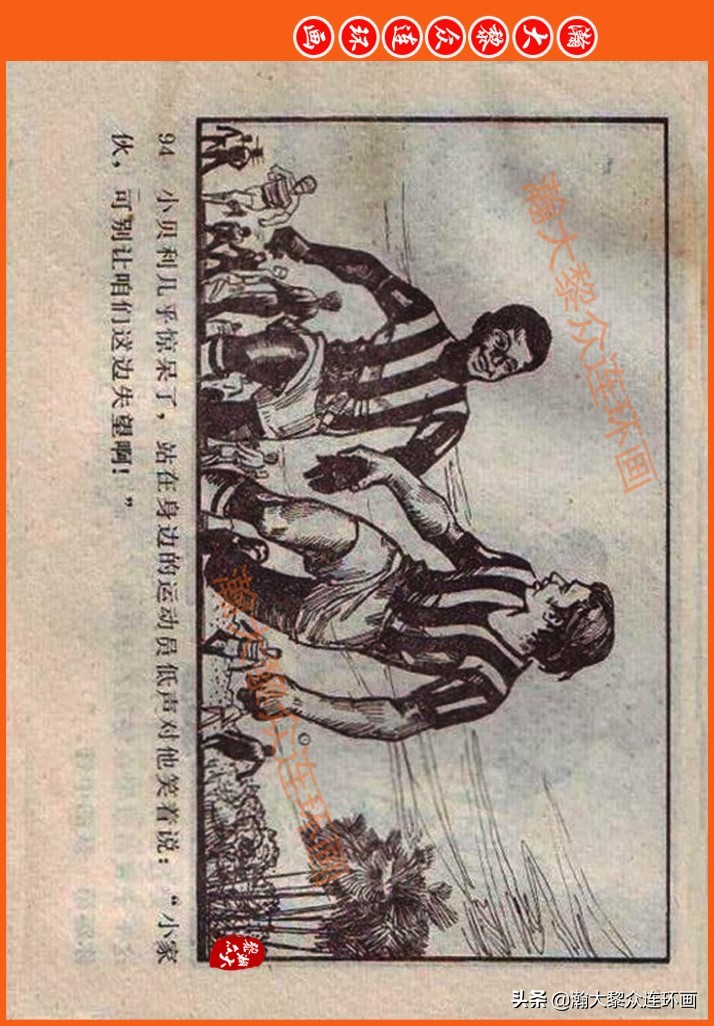 瀚大黎众连环画民间故事,瀚大黎众精品连环画三国故事