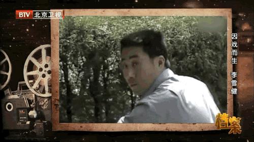 李雪健40年33个影帝都是什么电影,李雪健40年抗癌成功了吗