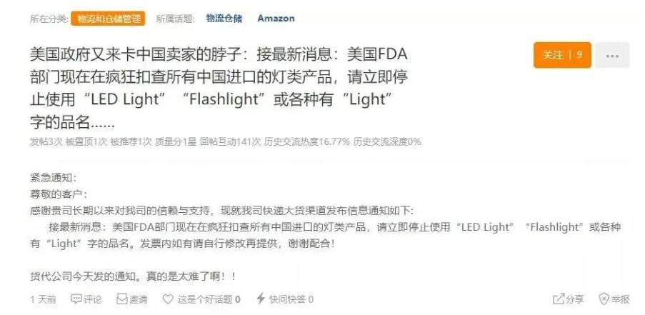 中国灯具出口美国需要认证么,进口产品被美国查扣