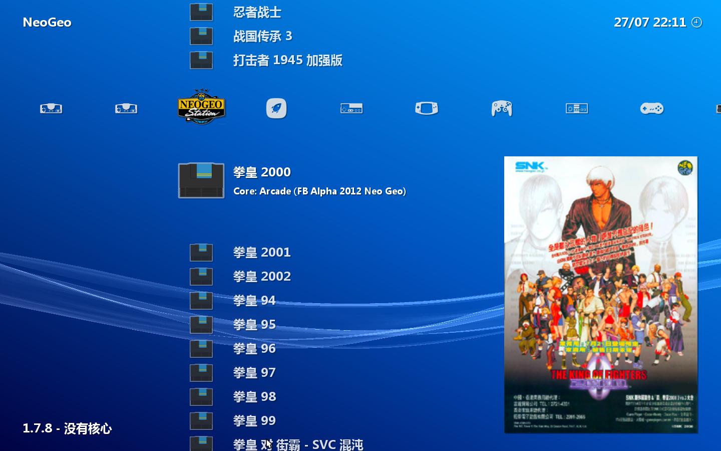 万能复古游戏模拟器retroarch,switchretroarch模拟器怎么用