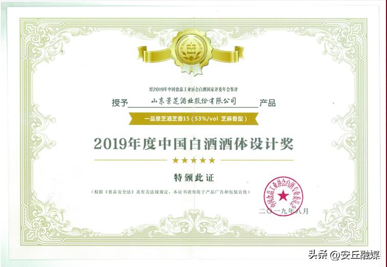 安丘景芝最好的酒是什么,安丘景芝一品原浆