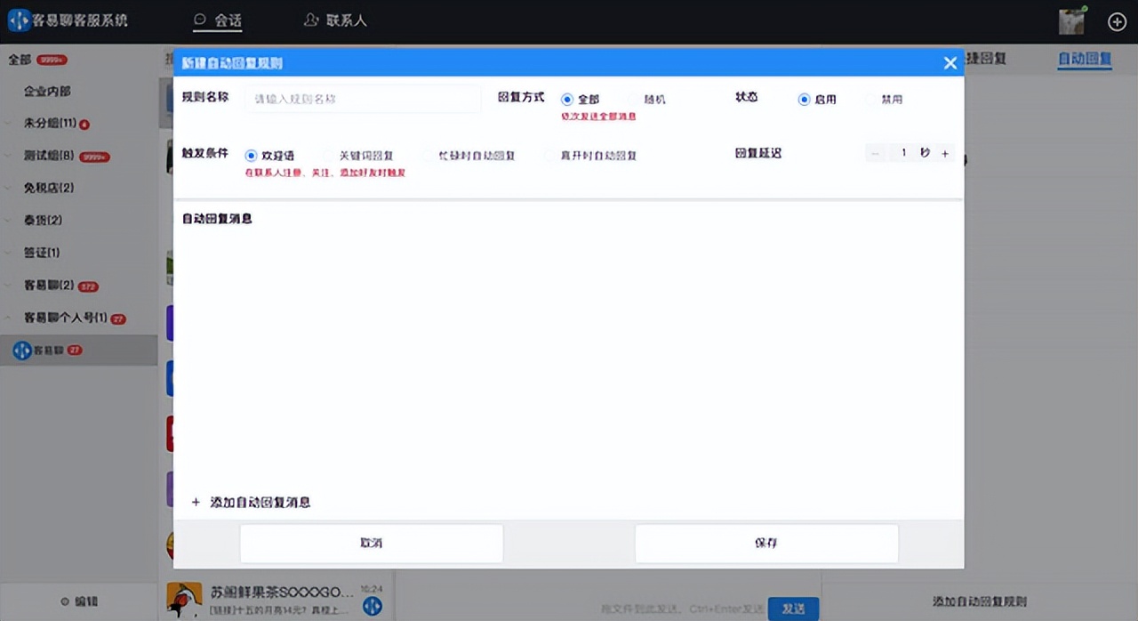 怎么才能设置自动群发微信消息,微信怎么设置指定内容自动回复
