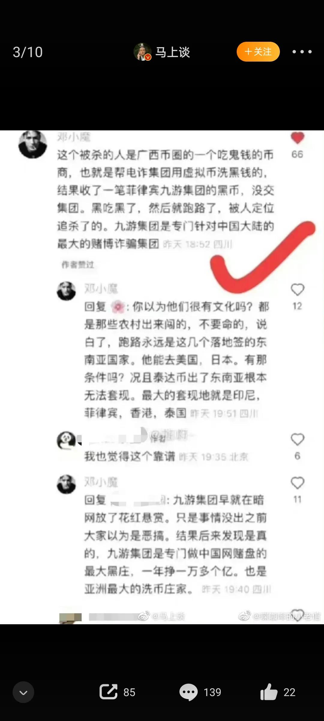 巴厘岛案后续,巴厘岛案结果