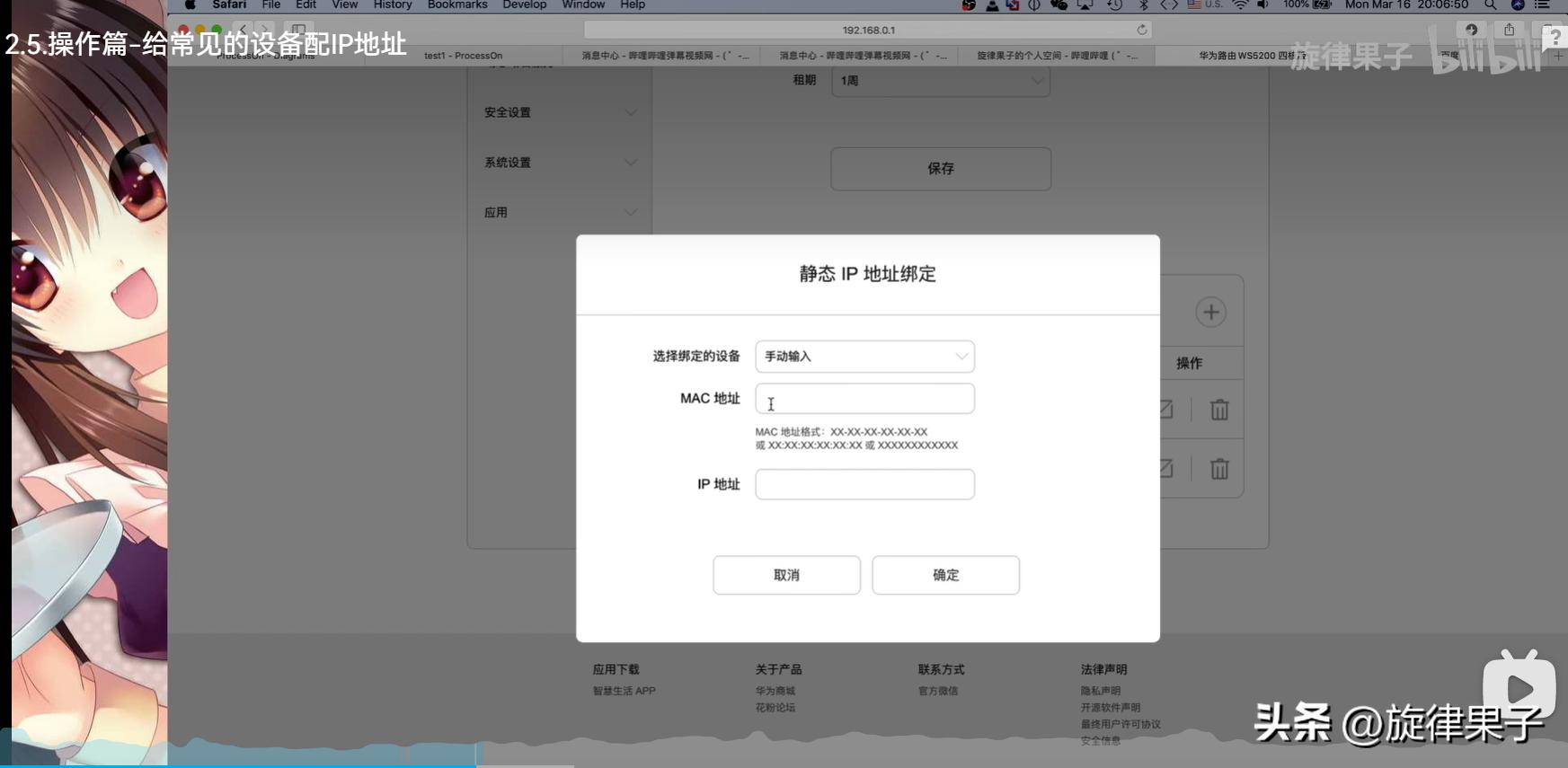 ip地址分配操作,mac地址绑定解决ip冲突