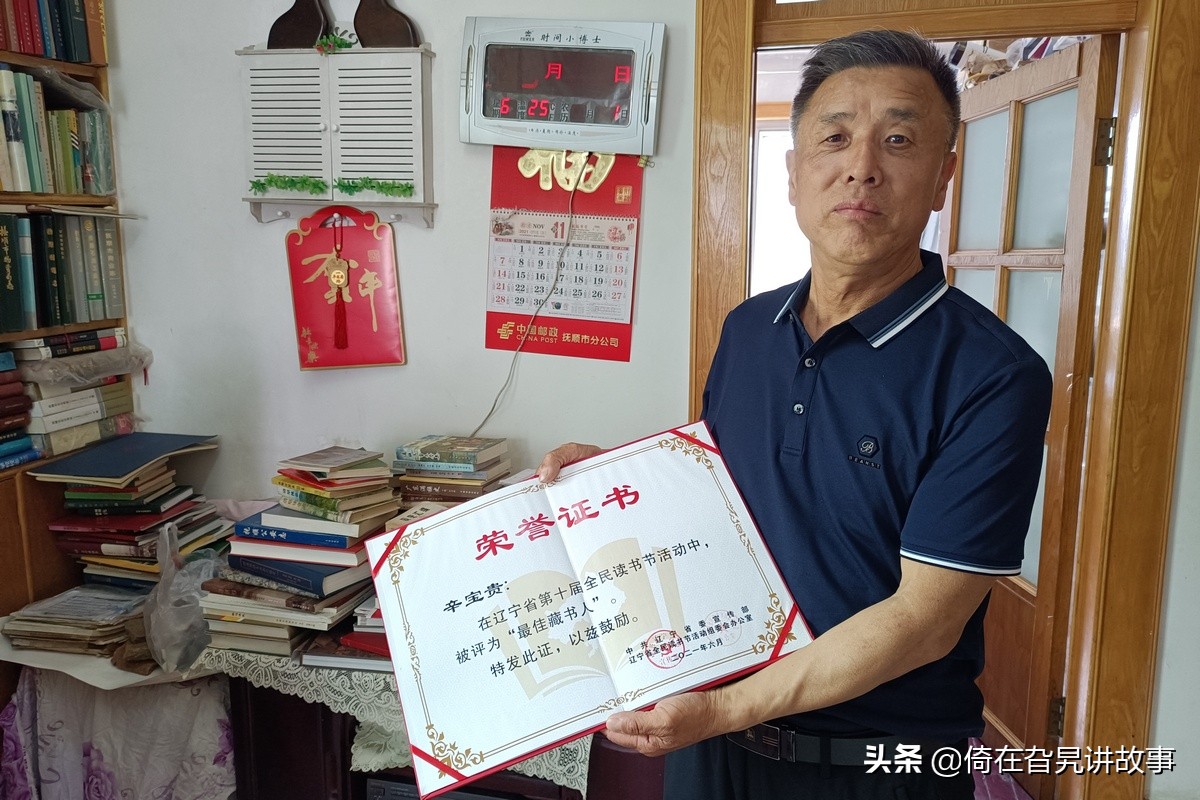 收藏与历史,辛宝贵