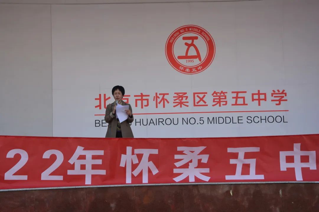 北京市怀柔区第五中学运动会,北京第五届中华经典诵写讲大赛