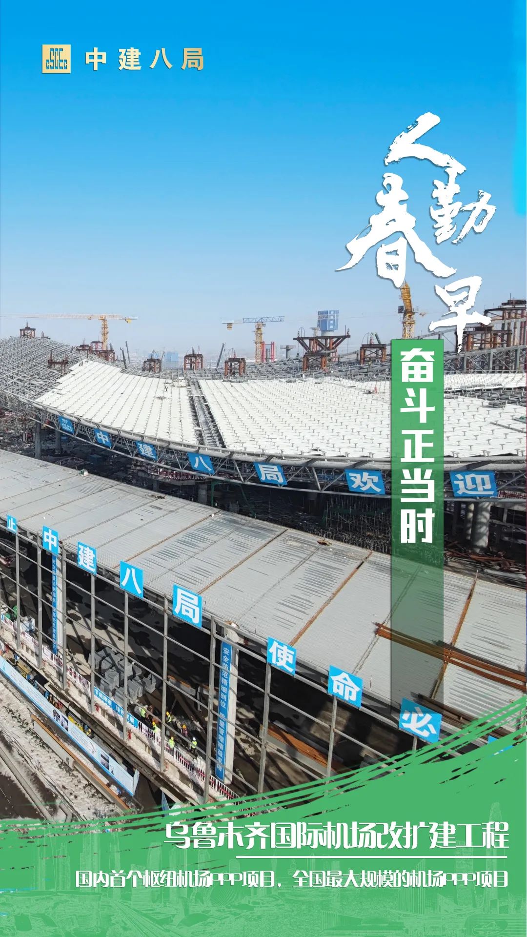 人勤春来早奋进正当时全文,人勤春来早奋进正当时配图