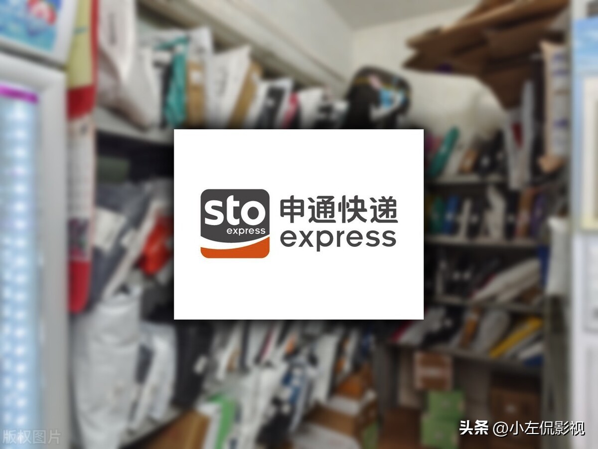 申通快递有限公司（天津）转运中心商品分拣错误导致用户延时收货