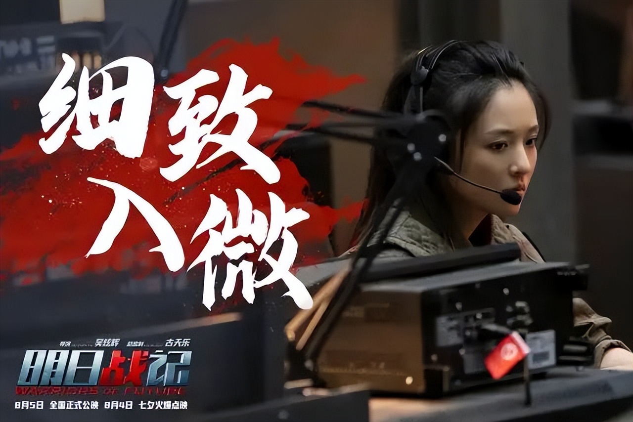 明日战记特效最精彩的部分 (明日战记最好特效)