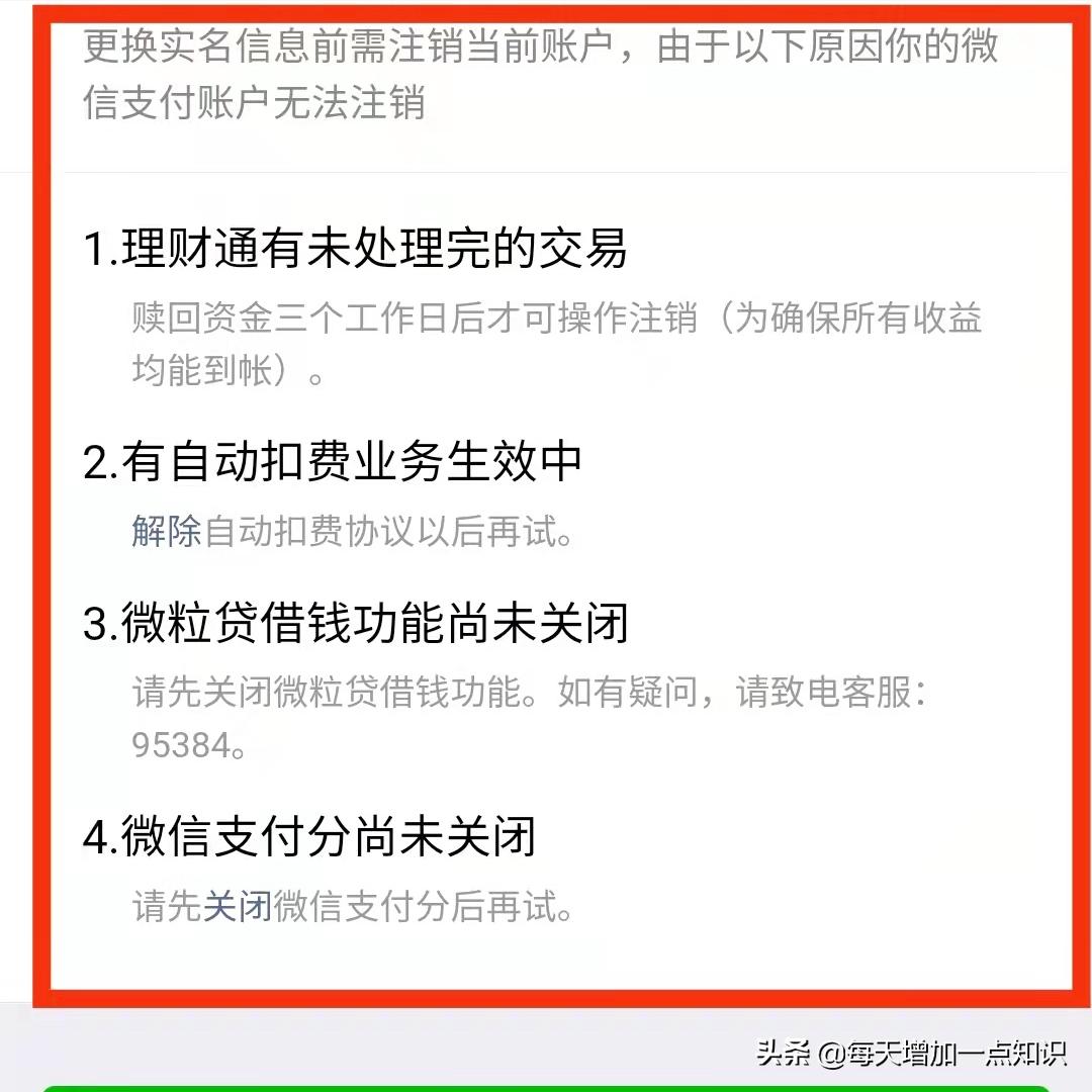 微信更换实名认证对微信有影响吗,微信更换实名后能再换实名认证吗