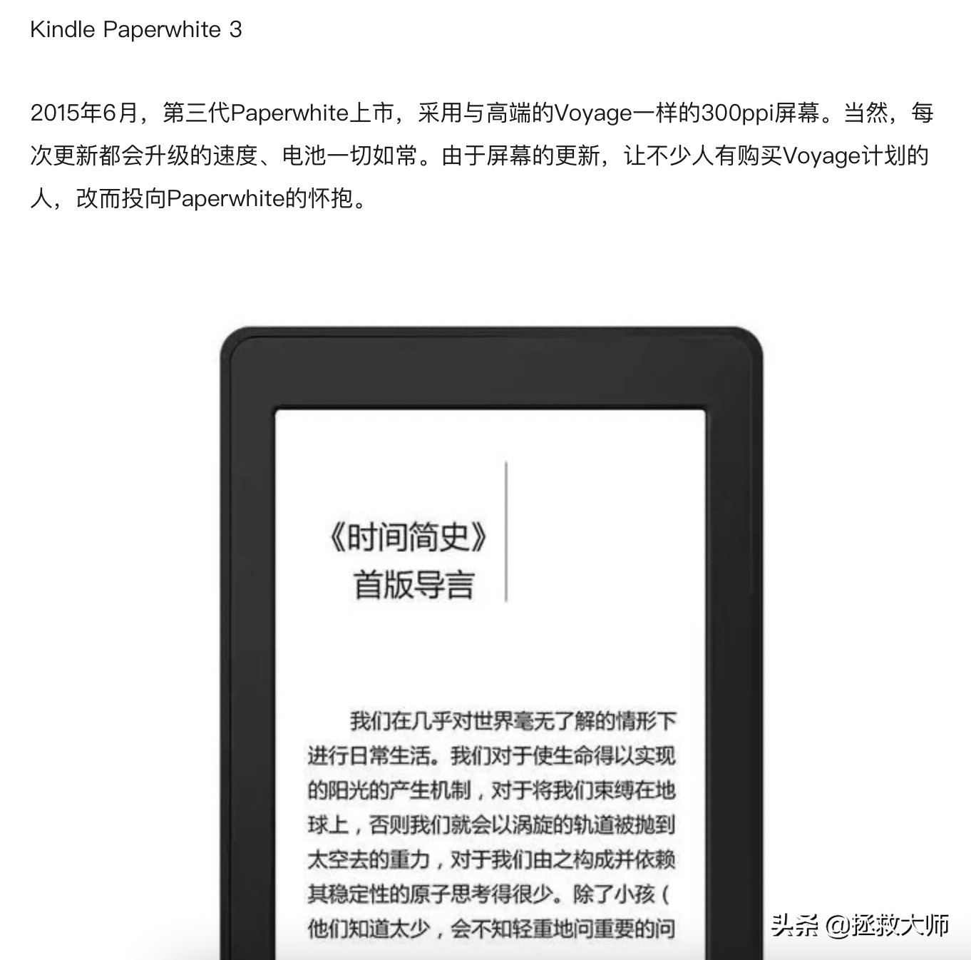 kindlepaperwhite532g,kindlepaperwhite3和4哪个好