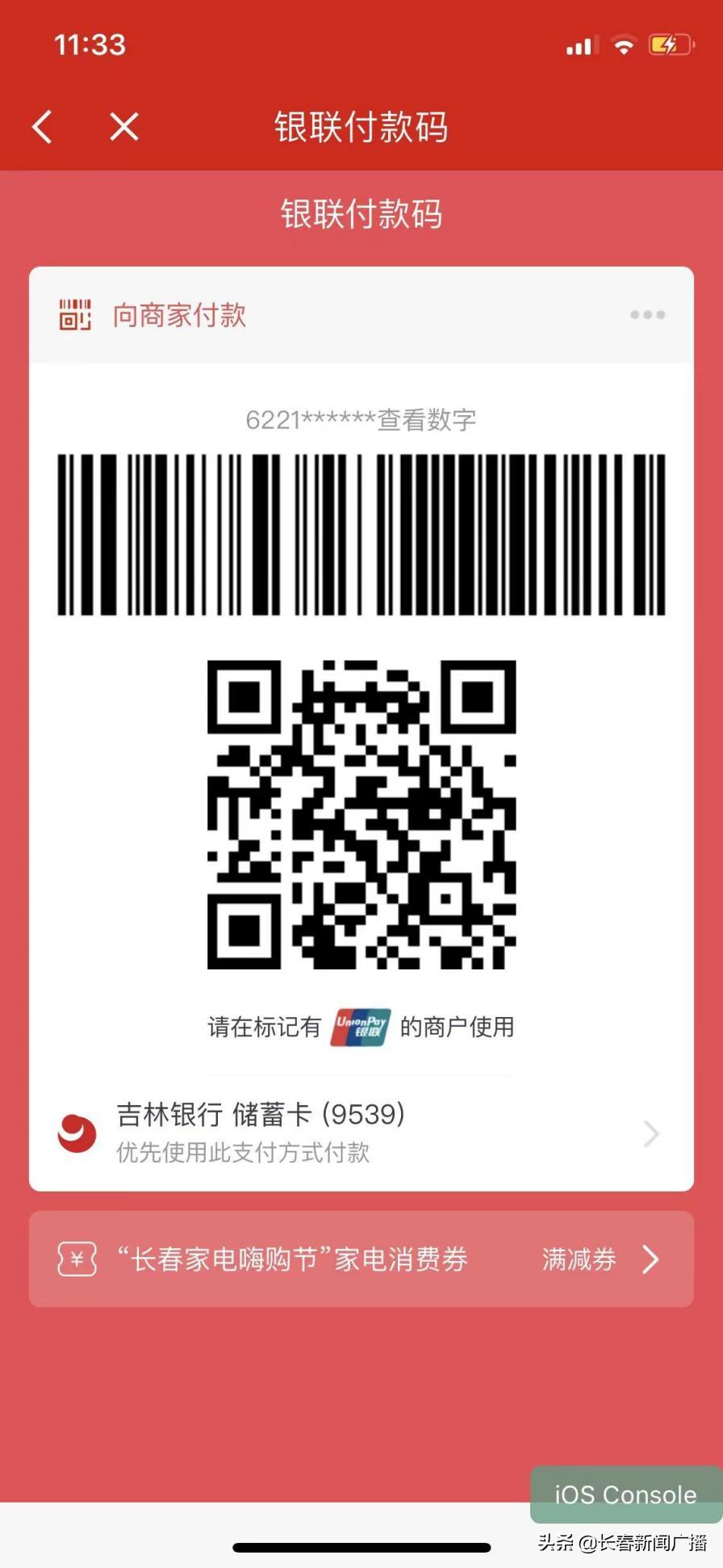 1000万家电消费券,1500消费券