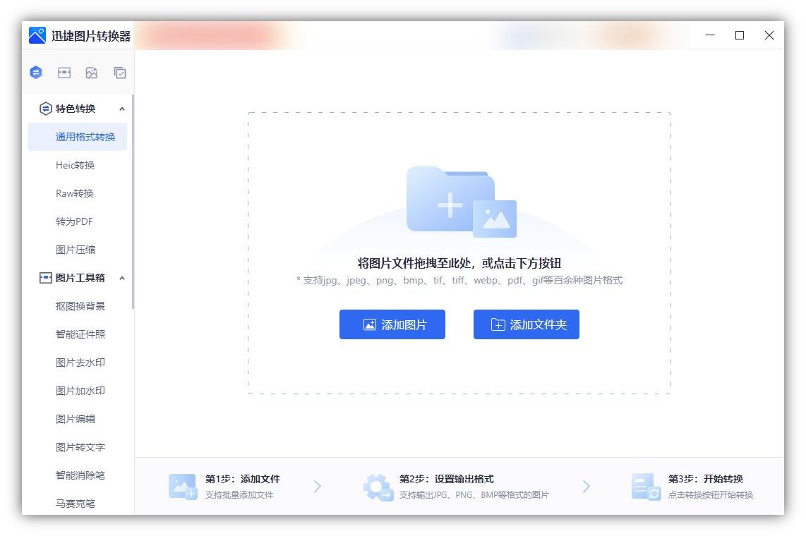 最简单实用的图片编辑软件,简单好用的图片编辑工具