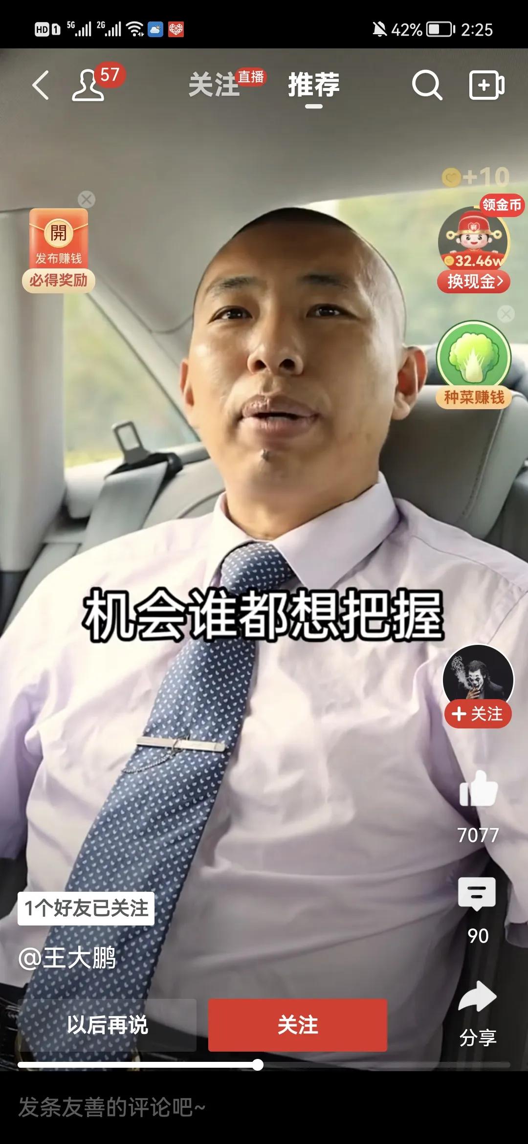 天之骄女,天之骄女小说全文阅读