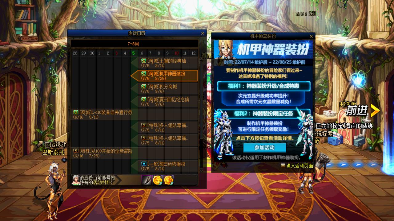 dnf2022年夏日礼包光环升级,dnf2.23更新活动奶系专属活动