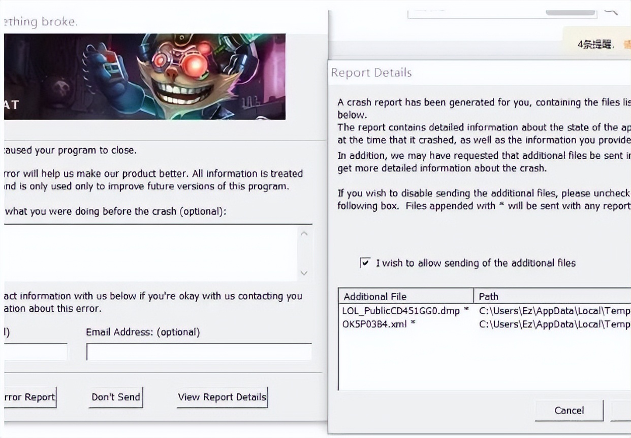 lol读进度条就闪退崩溃,玩lol老是闪退到桌面怎么回事