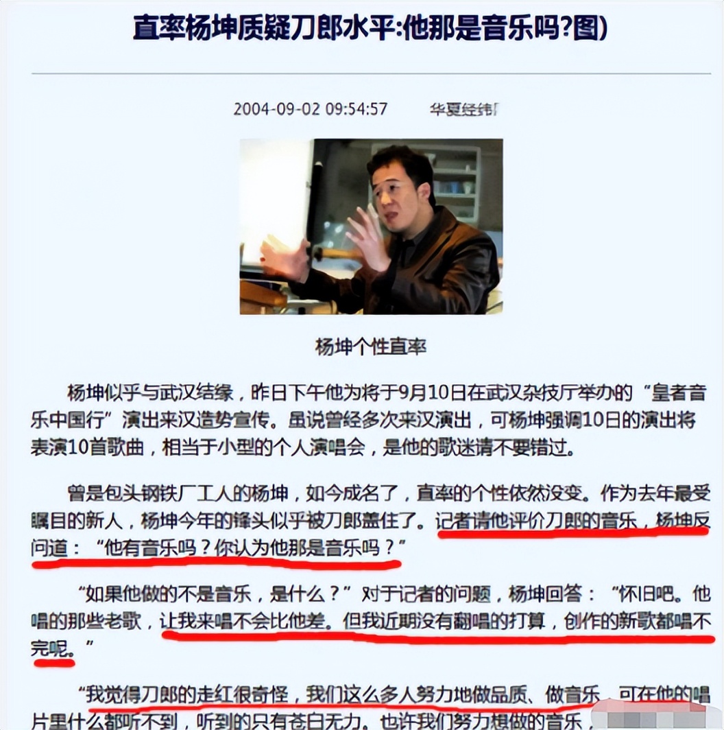 杨坤为什么在乐坛的地位高,杨坤为什么在乐坛的地位这么高