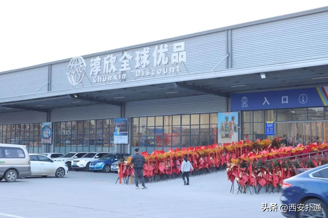 西安年货礼品批发市场在哪里,西安临期商品批发市场