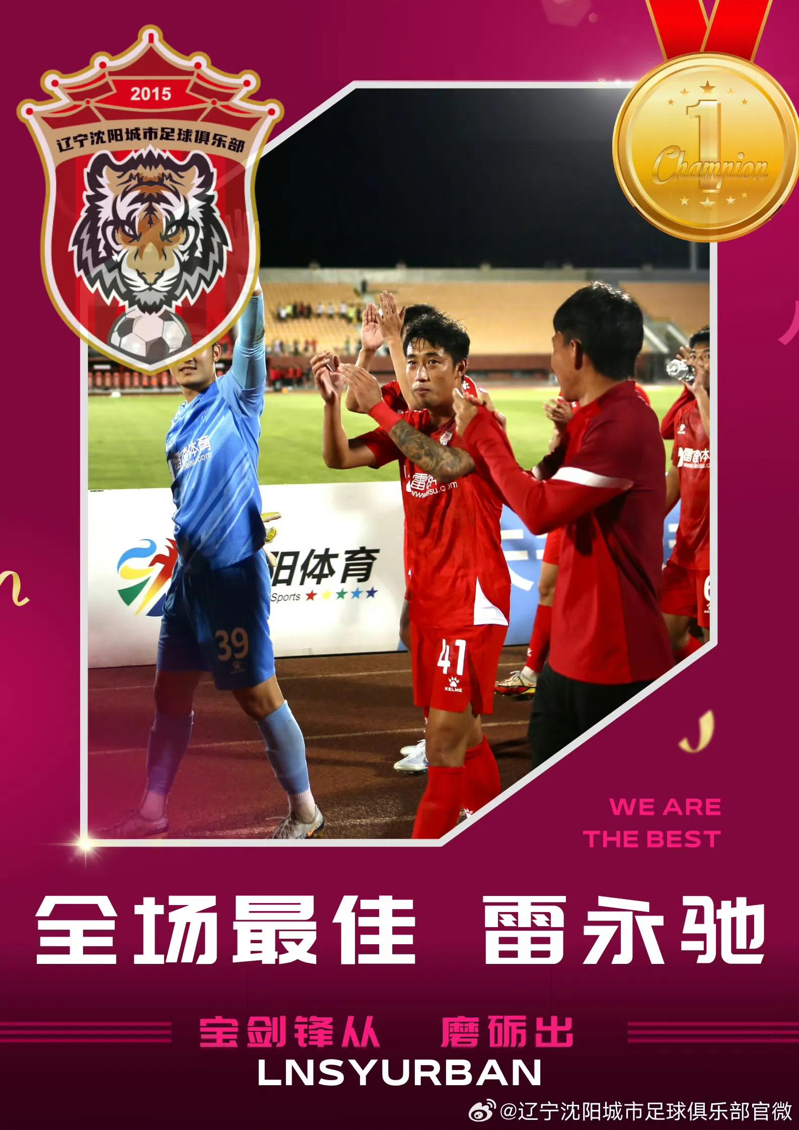 中甲战报0:2告负下阶段再战斗,中甲战报大连