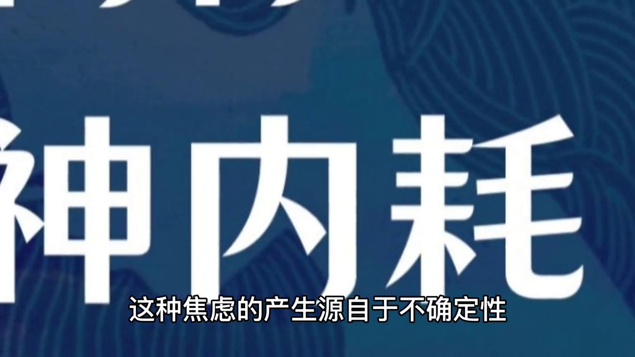 心理医生如何缓解内心忧虑,心理专家解读精神内耗