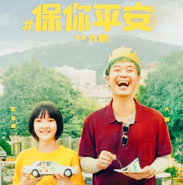 《保你平安》去世之人被造谣差点被挖坟，平安哥克服困难澄清谣言