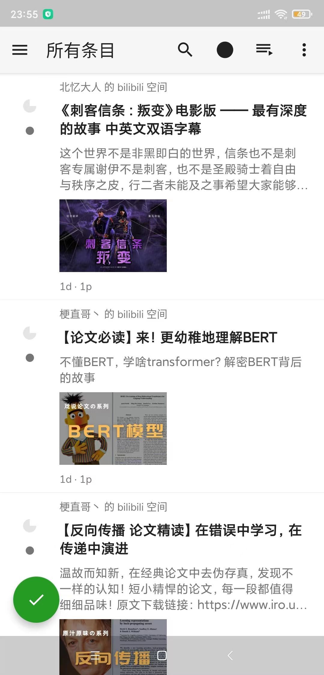 利用check酱监控网页并生成rss