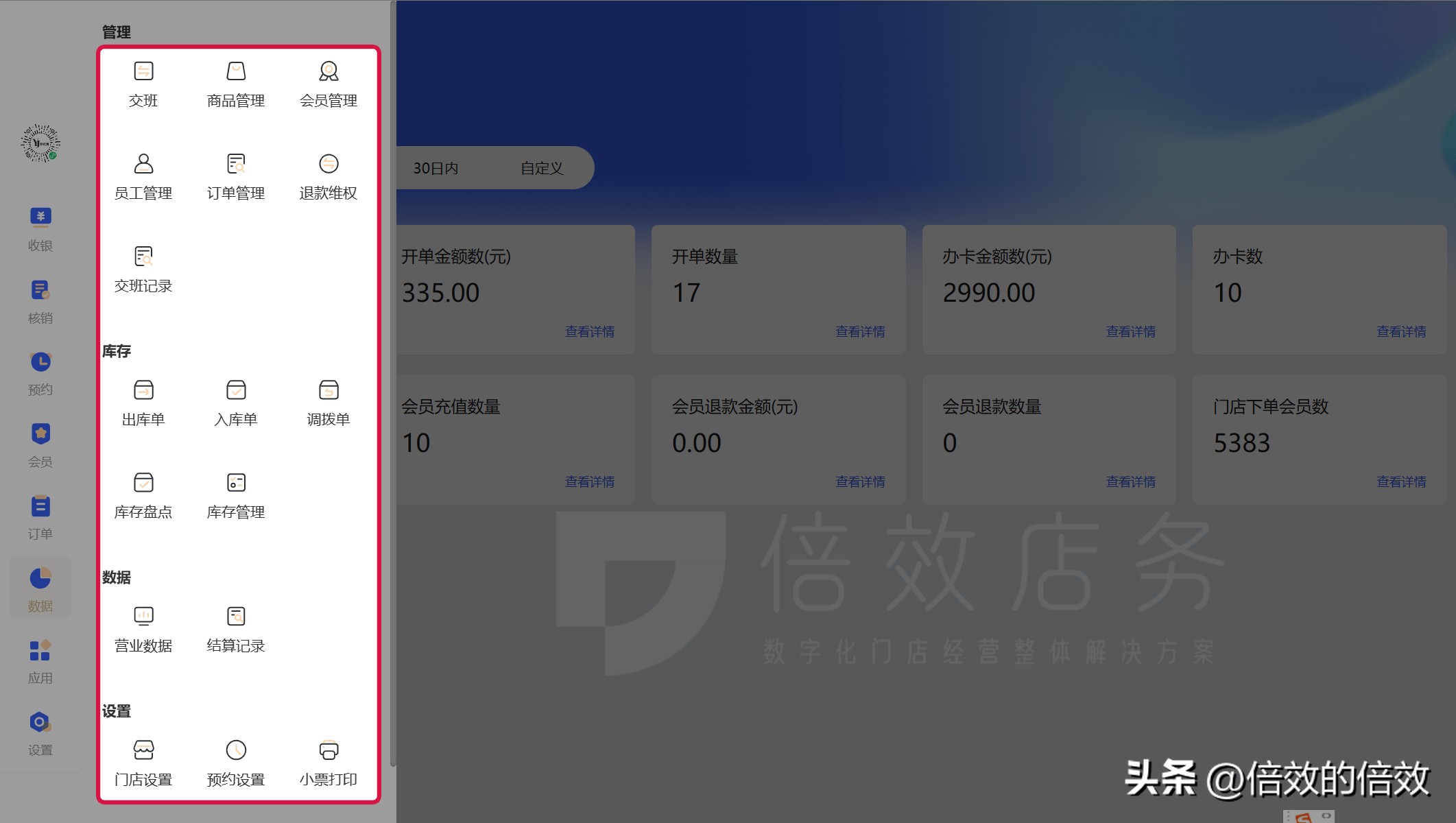 收银系统哪个好？三条避雷指南