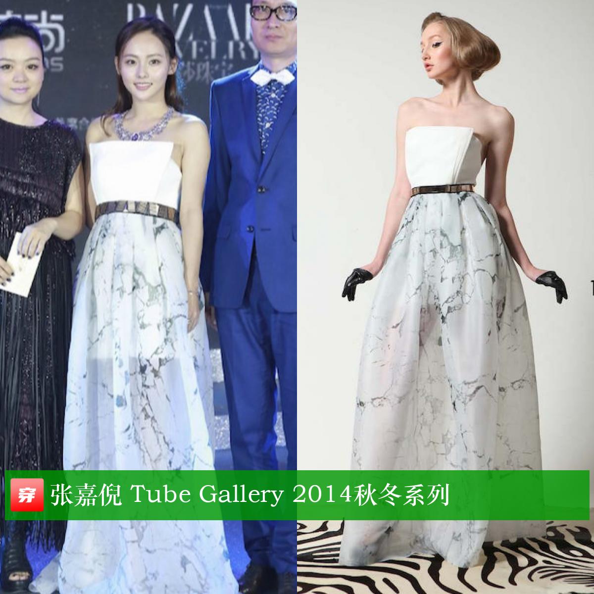 张嘉倪礼服穿搭大盘点，你看美不美？