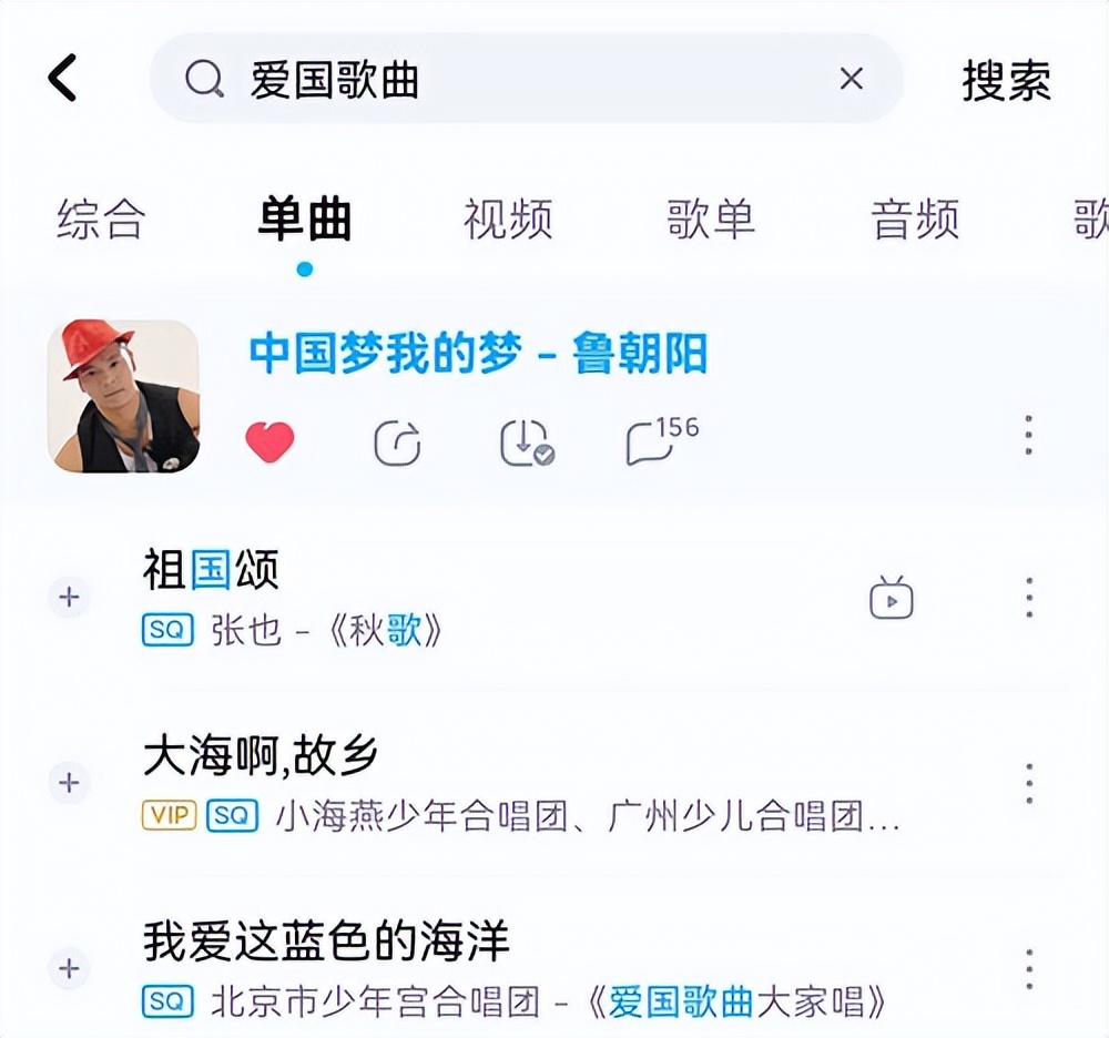 鲁朝阳主旋律歌曲《中国梦我的梦》被酷狗音乐爱*歌国**曲歌单收录