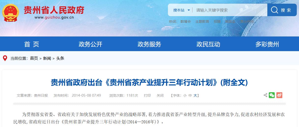 创业艰难百战多，砥砺前行黔农奉