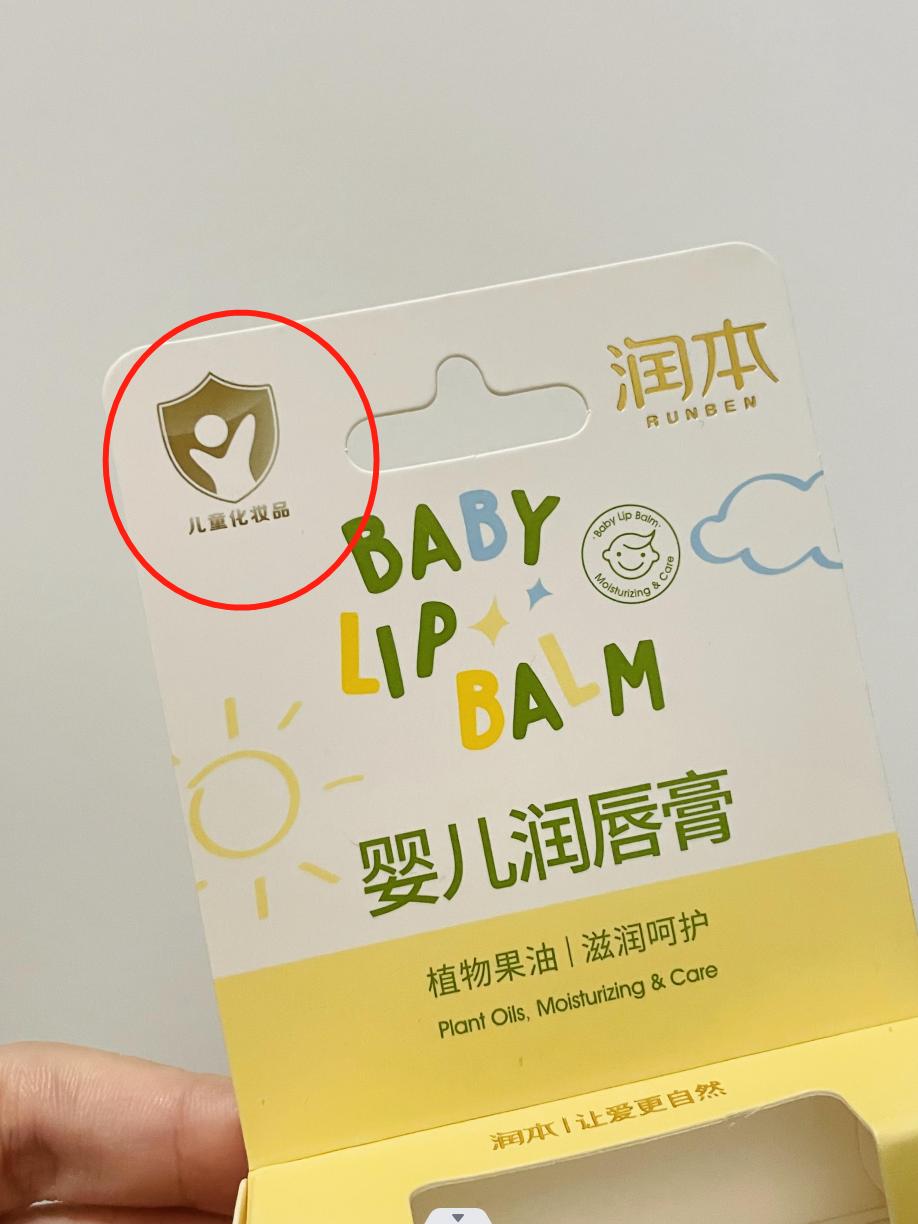 润唇膏越涂越干,润本唇膏越涂越干