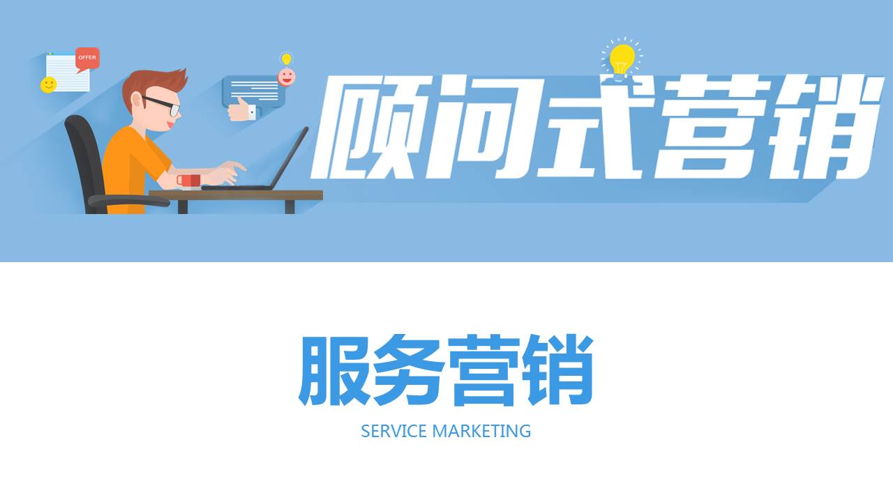 卓越营销培训ppt,营销管理知识培训ppt