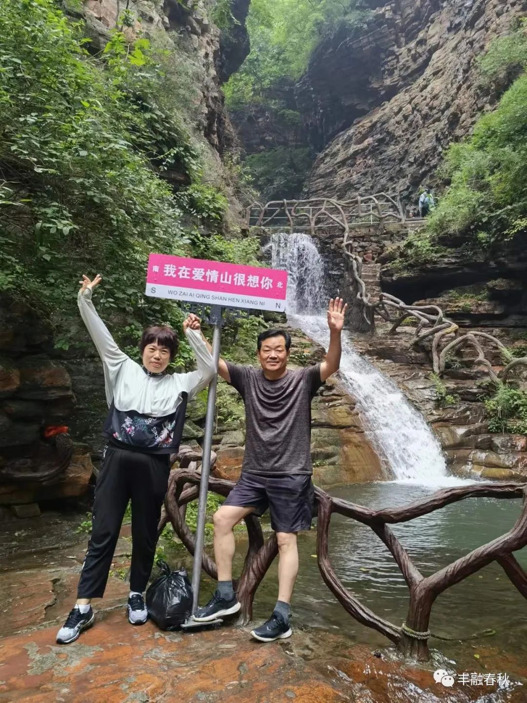 徐建良｜“爱情山”上谈爱情