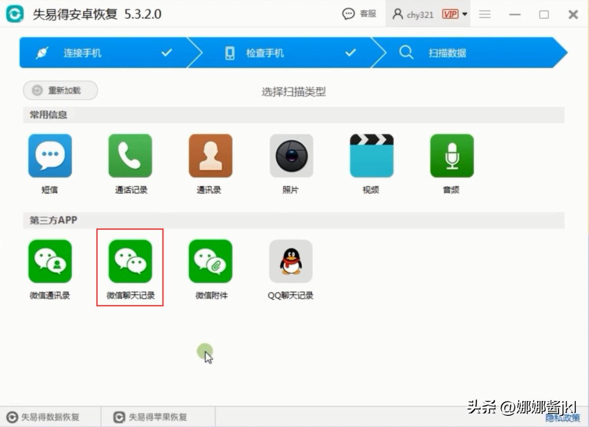安卓手机换苹果手机微信聊天记录,安卓手机的微信聊天记录怎么恢复