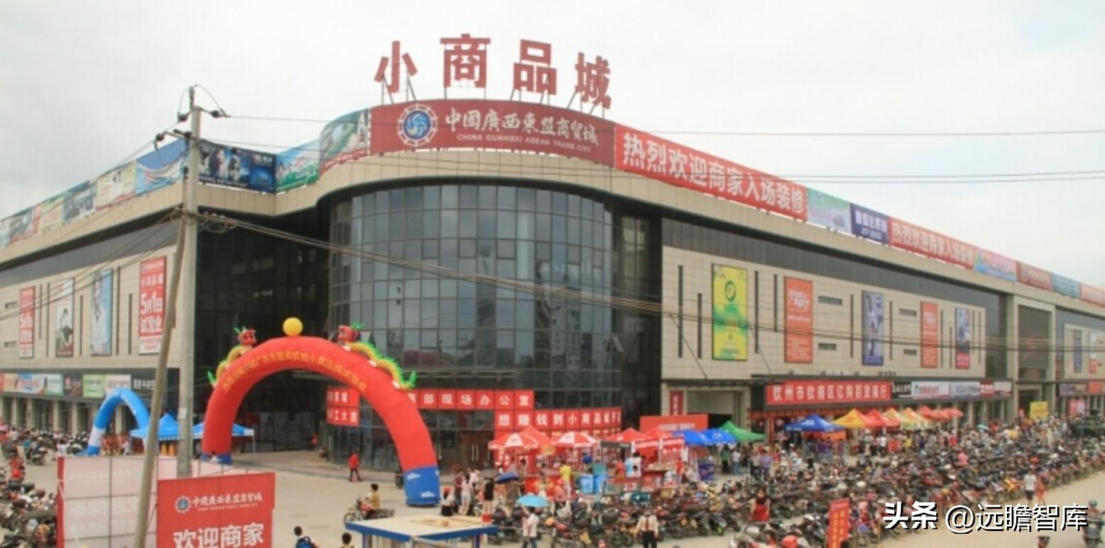 小商品城发展战略,小商品大市场不断地创造新的辉煌