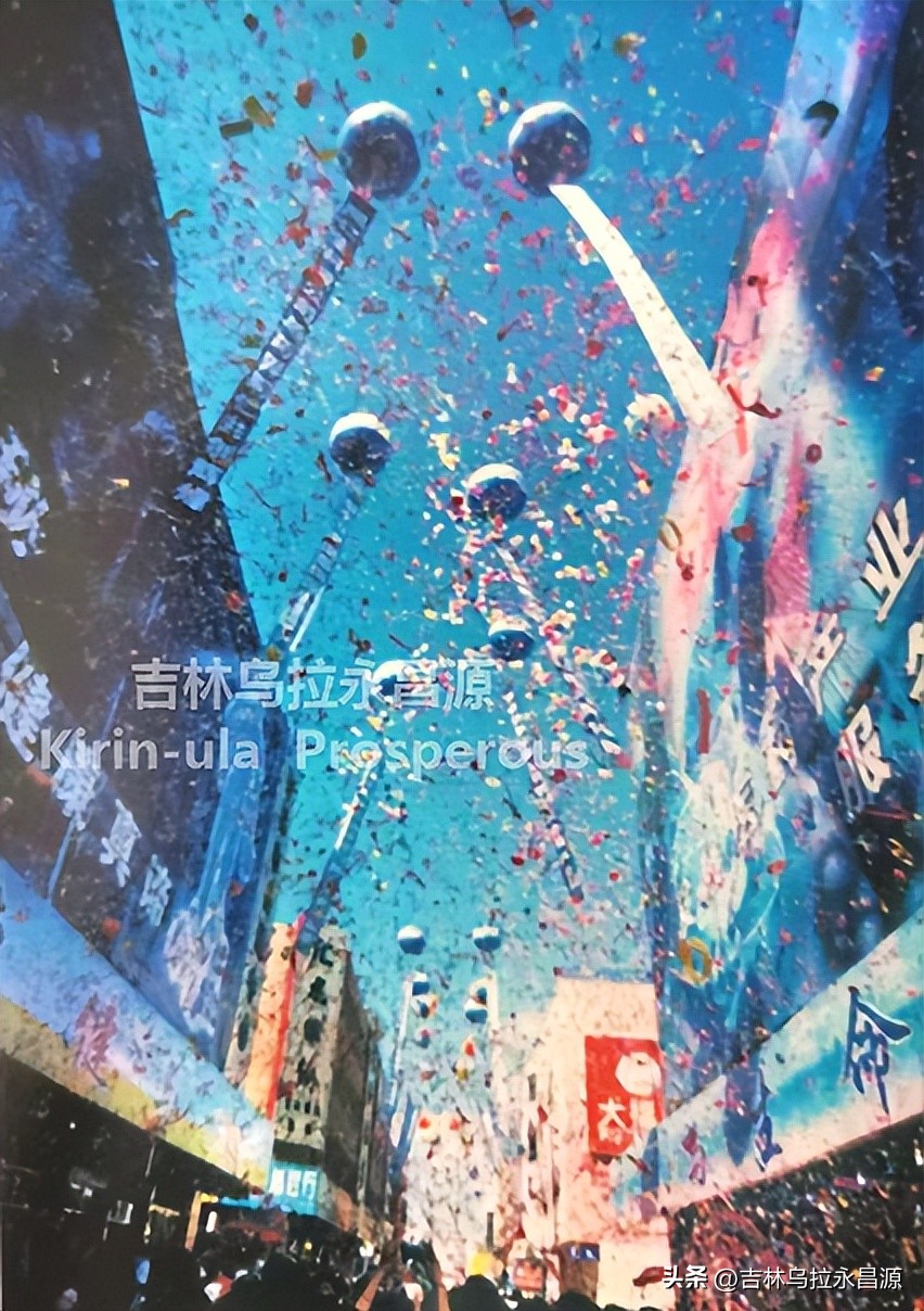 吉林市东市场汇龙,吉林东市场汇龙