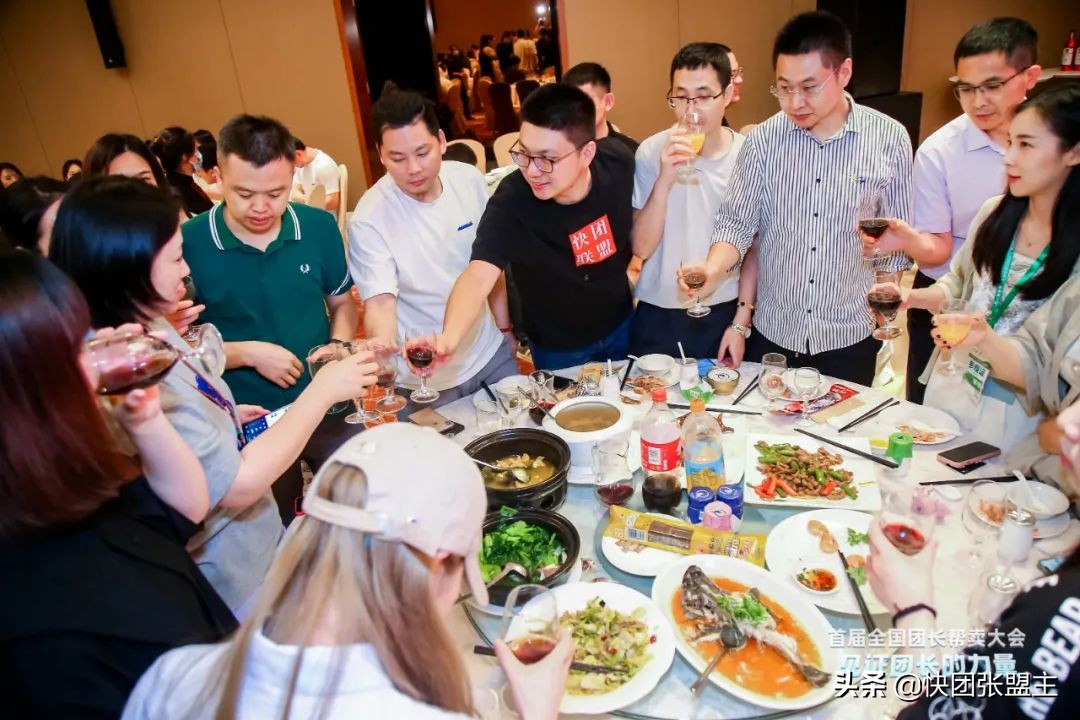 617（快团联盟）首届全国团长帮卖大会，圆满成功，广受好评