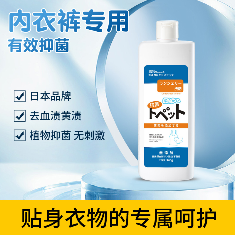 洗内衣内裤的洗衣液推荐,清洗衣服内衣内裤专用洗衣液推荐