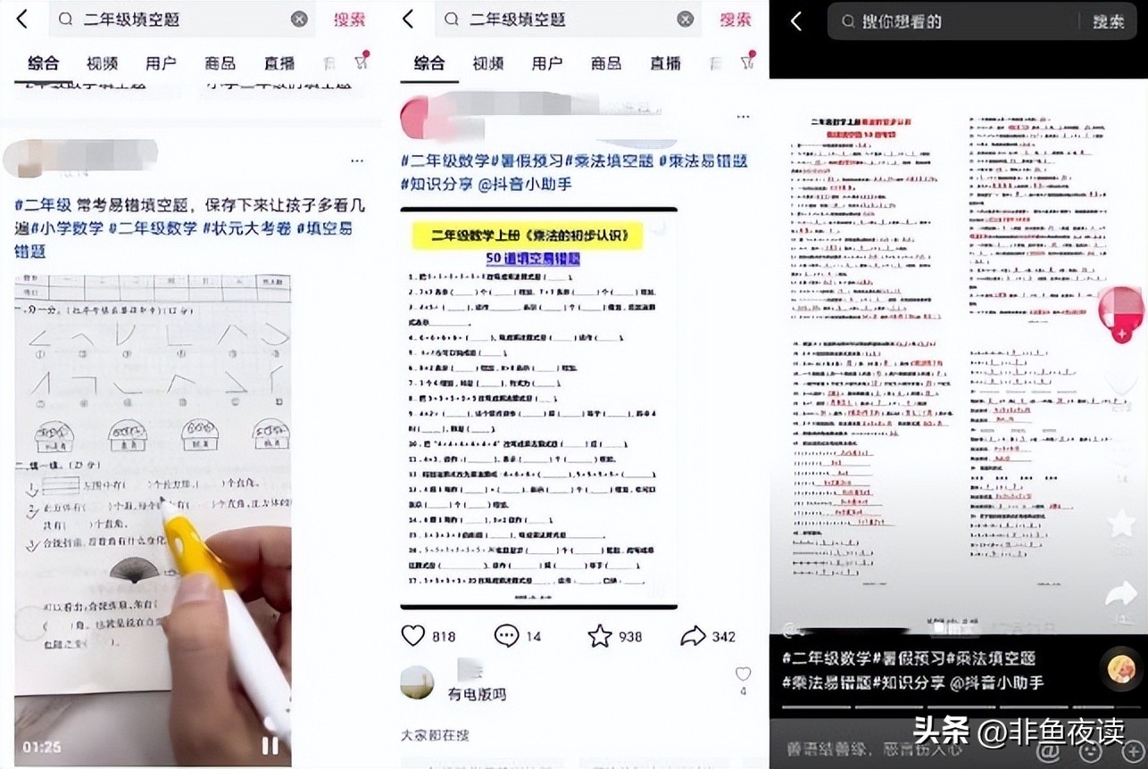 抖音小红书卖课平台,小红书引流卖教辅资料