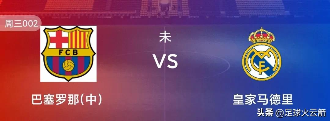 2011西超杯巴萨3-2皇马,西超杯巴萨3比1战胜皇马