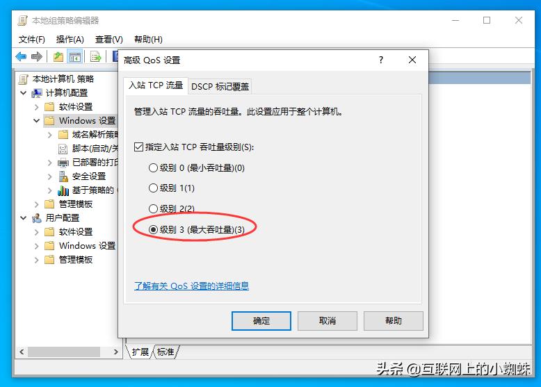 windows11取消限制带宽,windows10带宽限制