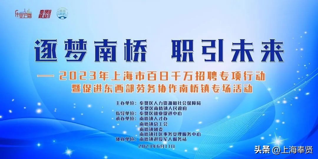 百日千万招聘专项行动网络招聘会,劳务协作专场招聘会公告