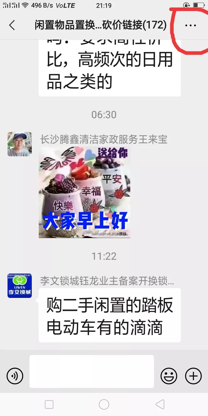 微信群没有保存下来怎么找回来,怎么找回没保存的微信群