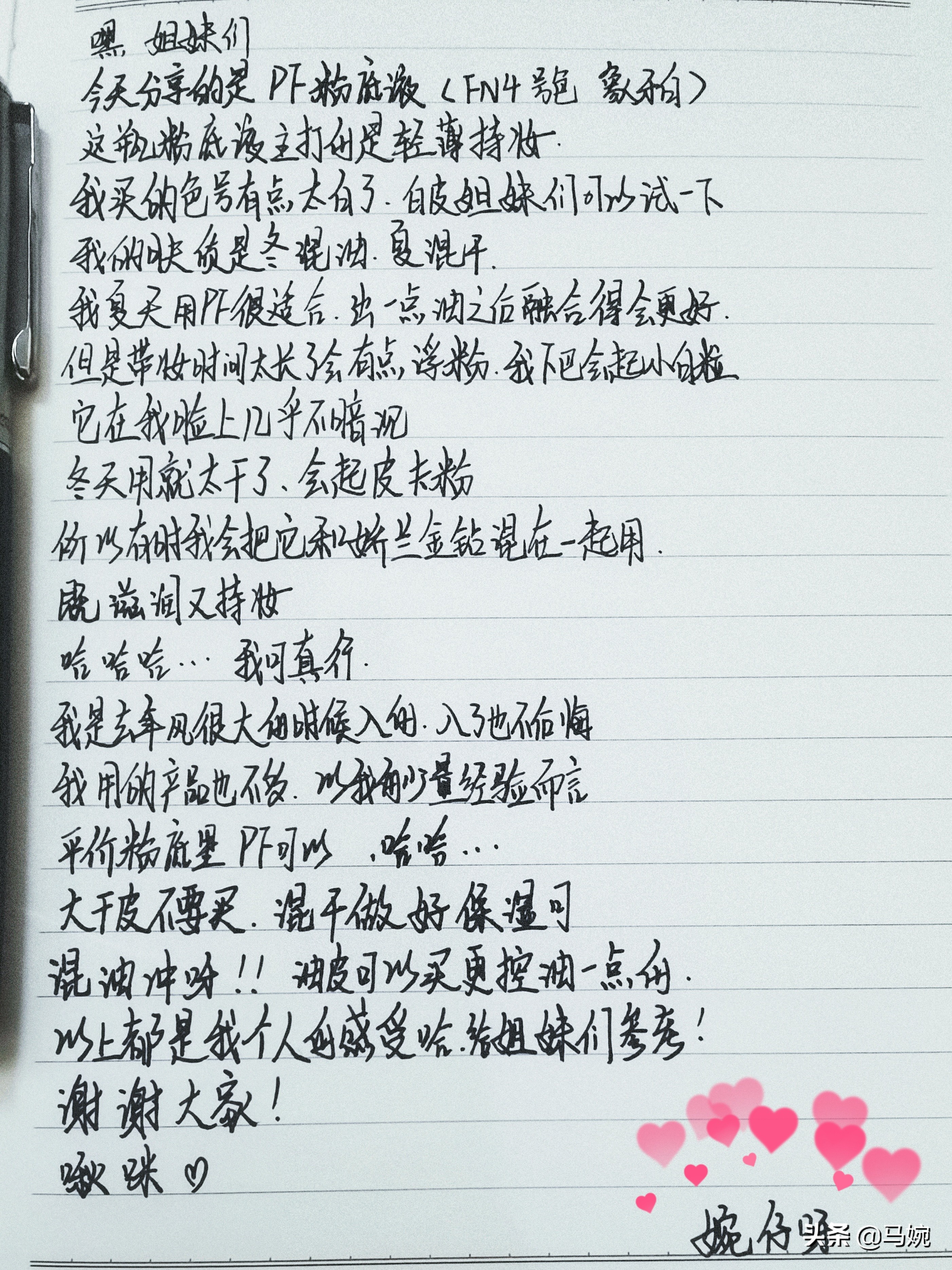 月入十万粉底液,月薪三千的底妆推荐